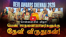பெண் சாதனையாளர்களுக்கு தேவி விருதுகள்! | TNIE | Devi Awards | Chennai