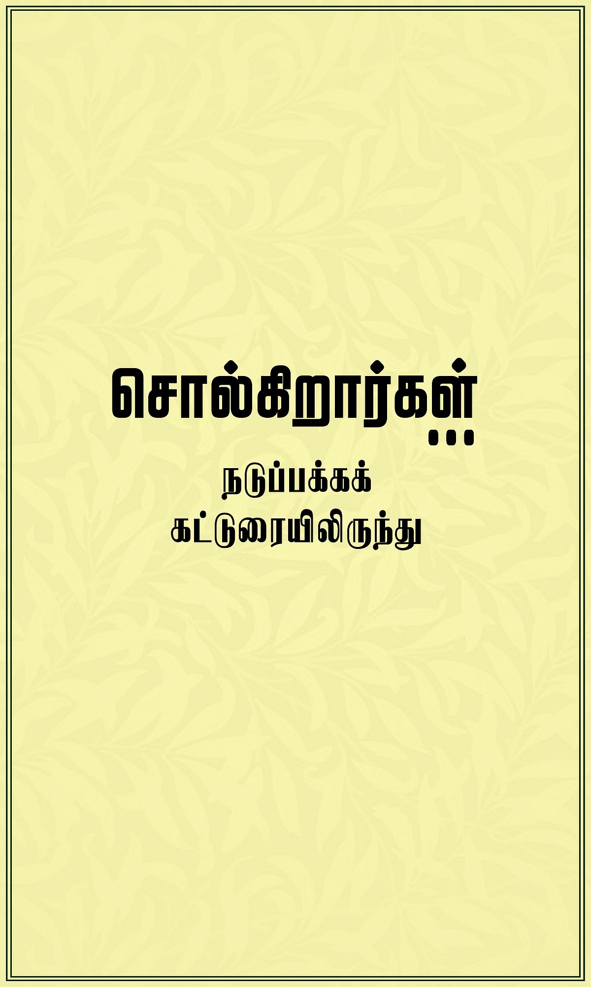 சீனாவுக்கு காத்திருக்கும் சவால்!