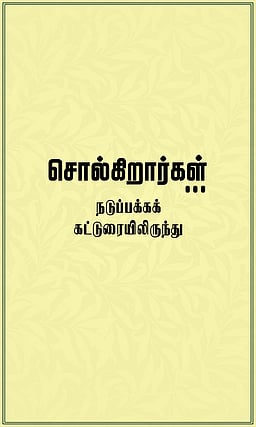 சீனாவுக்கு காத்திருக்கும் சவால்!