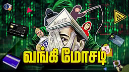 வங்கி மோசடி வழக்கில் 3 ஆண்டு சிறை: ம.பி. காங்கிரஸ் எம்.எல்.ஏ. தகுதி நீக்கம்