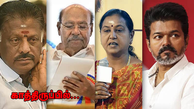 OPS Ramadoss Premalatha Vijay