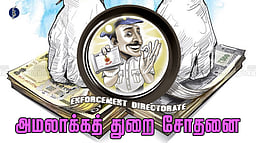 பள்ளி ஆசிரியா்கள் நியமன முறைகேடு: மேற்கு வங்க முன்னாள் அமைச்சா் வீட்டில் அமலாக்கத் துறை சோதனை