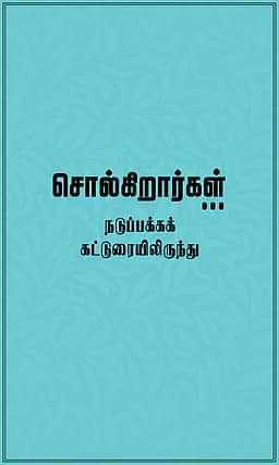 இலக்கணத்தில் தடுமாறும் ஏ.ஐ.!