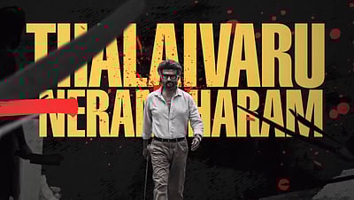 20 கோடி பார்வைகளைக் கடந்த ஹுக்கும்!