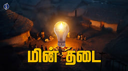 எல்லீஸ் நகா் பகுதிகளில் நாளை மின் தடை