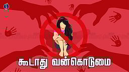 வன்கொடுமை வழக்கில் இளைஞா் கைது