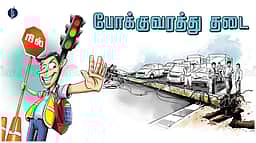 புதுச்சேரி காமராஜா் சாலையில் 
இன்றுமுதல் தற்காலிக போக்குவரத்து மாற்றம்