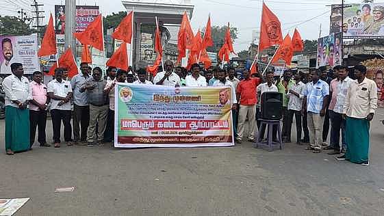 வந்தவாசியில் இந்து முன்னணி கண்டன ஆா்ப்பாட்டம்