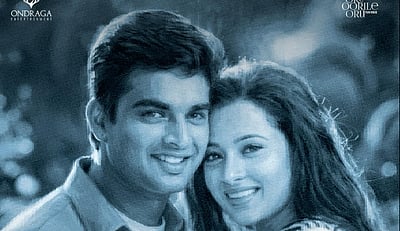 25 ஆண்டுகளை நிறைவு செய்த மின்னலே!