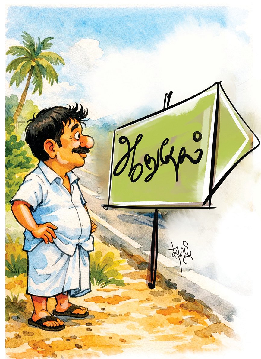 பேல்பூரி