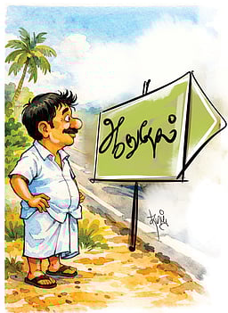 பேல்பூரி