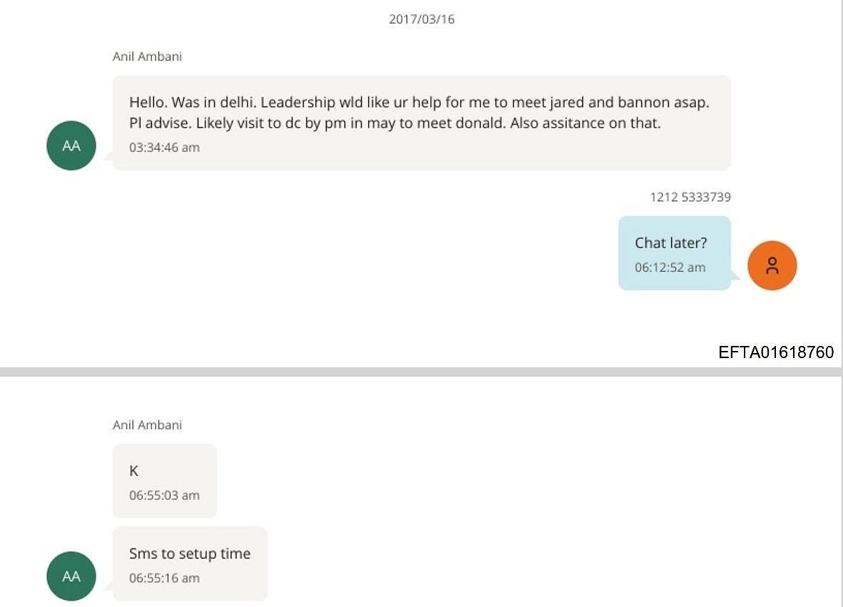 எப்ஸ்டீன் கோப்புகள்