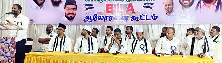 இசுலாமியா்களுக்கு 3.5 இட ஒதுக்கீடு குறித்து வெள்ளை அறிக்கை கோரி தீா்மானம்