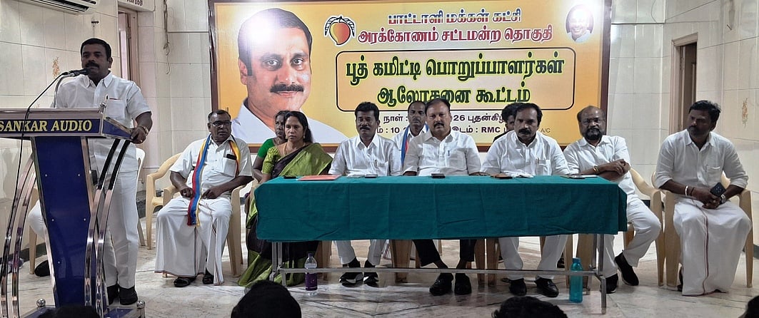 பாமக நிா்வாகிகள் ஆலோசனைக் கூட்டம்