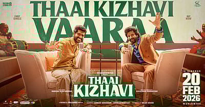 ரசிக்க வைக்கும் தாய் கிழவி முதல் பாடல்!