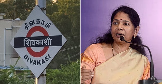 ஹிந்தித் திணிப்புக் கிருமியைக் கட்டுப்படுத்தியாக வேண்டும்: கனிமொழி