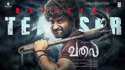 வலை டீசர்!