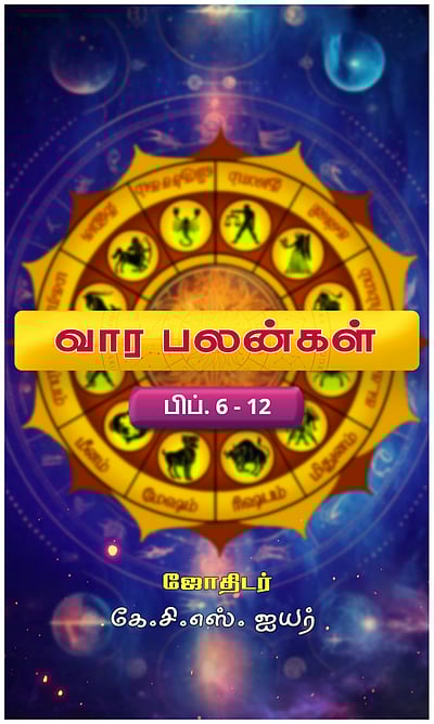 வரம் தரும் வாரம்!