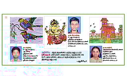 பிஞ்சுக் கைவண்ணம்