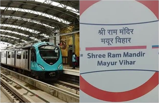 தில்லி புறநகர் மெட்ரோ ரயில் நிலையத்திற்கு ராமர் பெயர்!