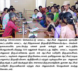 செங்கல்பட்டு: குறைதீா் கூட்டத்தில் 323 மனுக்கள்