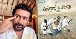 திடீரென காதல் வருமா? விடியோ வெளியிட்ட சூர்யா!