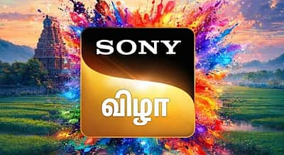 சோனியின் புதிய தமிழ் அலைவரிசை!