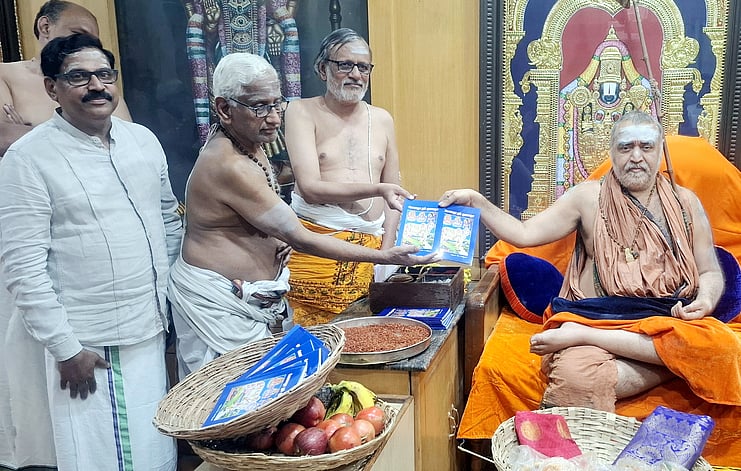 சங்கர மடத்தில் நூல் வெளியீட்டு விழா