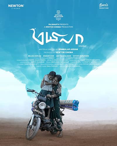 ரோட்டர்டம் திரைப்பட விழா! மயிலா படத்துக்கு நெட்பாக் விருது பரிந்துரை! 