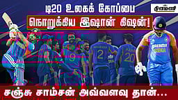 இந்திய அணியில் யாருக்கு இடம்.. சஞ்சு சாம்சனா? இஷான் கிஷனா? 