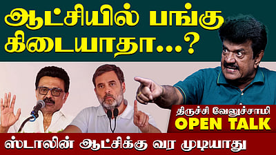 Trichy Velusamy Latest Interview | காங்கிரசுக்கு ஆட்சியில் பங்கு தராவிட்டால்...? | Congress | DMK |

