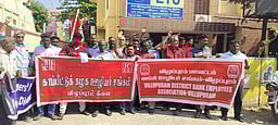 விழுப்புரத்தில் மத்திய தொழிற்சங்கங்கள் வேலை நிறுத்தப் போராட்டம்!