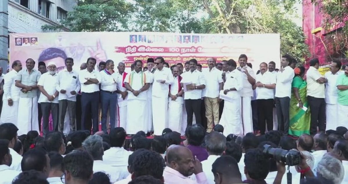 பட்ஜெட்டில் தமிழ்நாடு புறக்கணிப்பு: திமுக, கூட்டணி கட்சிகள் ஆர்ப்பாட்டம்