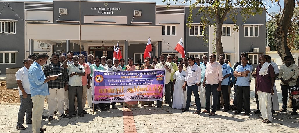 நியாயவிலைக் கடை பணியாளா்கள் சங்கத்தினா் ஆா்ப்பாட்டம்