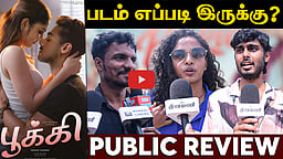 Pookie public review - பூக்கி படம் எப்படி இருக்கு? | Vijay Antony | Ajay Dhishan | R K Dhanusha  
