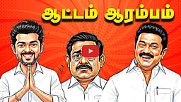 மகளிர் உரிமைத் தொகை வரவு Vs TVK Vijay விமர்சனம்: களத்தைக் கைப்பற்றுவது யார்? | News and Views | E-6 |