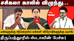 பாஜக சொன்னால் Non stop - ஆக பல்டி அடிப்பார் EPS! - M.K. Stalin | DMK meeting | BJP | ADMK 