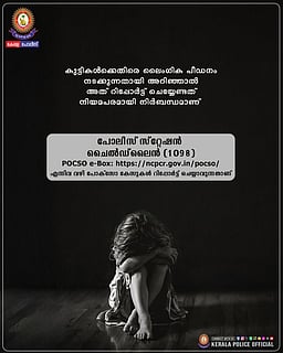 கேரளத்தில் மகள் பாலியல் வன்கொடுமை: பின்னணியில் தந்தை! - கைது செய்து விசாரணை