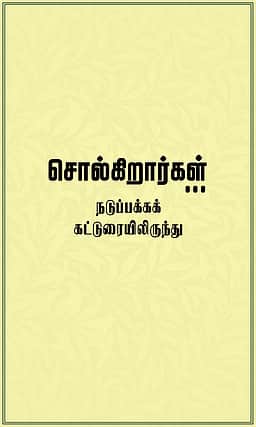 புத்தகங்களைக் கொண்டாடுவோம்! 