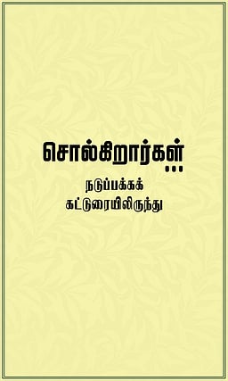 அங்கீகாரம் தேடும் பெண் விவசாயிகள்!