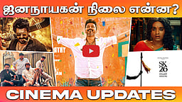 SK26 | அறிவிப்பை வெளியிட்ட RKFI! | Cinema Updates | Dinamani Talkies