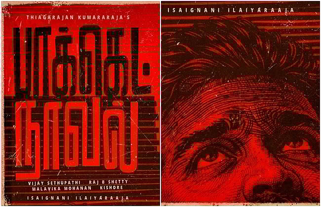 பாக்கெட் நாவல் : விஜய் சேதுபதி - தியாகராஜன் குமாரராஜாவின் புதிய படம்!