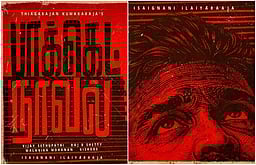 பாக்கெட் நாவல் : விஜய் சேதுபதி - தியாகராஜன் குமாரராஜாவின் புதிய படம்!