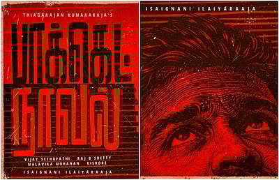 பாக்கெட் நாவல் : விஜய் சேதுபதி - தியாகராஜன் குமாரராஜாவின் புதிய படம்!