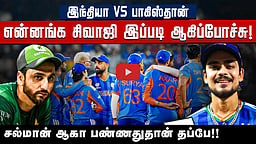 #IndvPak | பாகிஸ்தான் தோற்ற இடமும் இந்தியா ஜெயித்த இடமும் இதுதான் | India Pakistan Match Review |