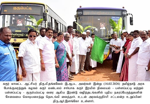 கரூா் ரயில்நிலையத்தில் இருந்து
பள்ளப்பட்டிக்கு பேருந்து சேவை தொடக்கம்