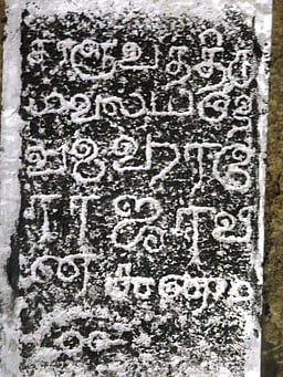 கும்பகோணம் சக்கரபாணி கோயிலில் புதிய கல்வெட்டுகள் கண்டுபிடிப்பு