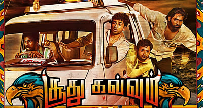 சூது கவ்வும் மறுவெளியீட்டுத் தேதி!