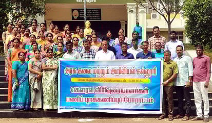 மொடக்குறிச்சியில் கௌரவ விரிவுரையாளா்கள் பணிப் புறக்கணிப்பு போராட்டம்