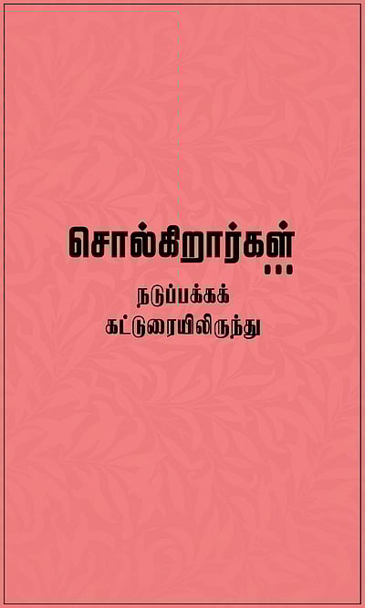 கடன் வாங்கும் அரசுகள்!